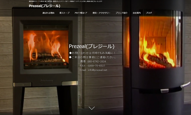 画像に alt 属性が指定されていません。ファイル名: Prezeal.jpg