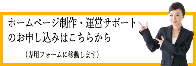 画像に alt 属性が指定されていません。ファイル名: website-Oder.png