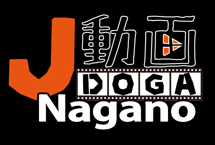 ジェイ動画長野