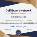 DELL認定パートナー