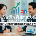 コンテンツマーケティング総合支援サービス