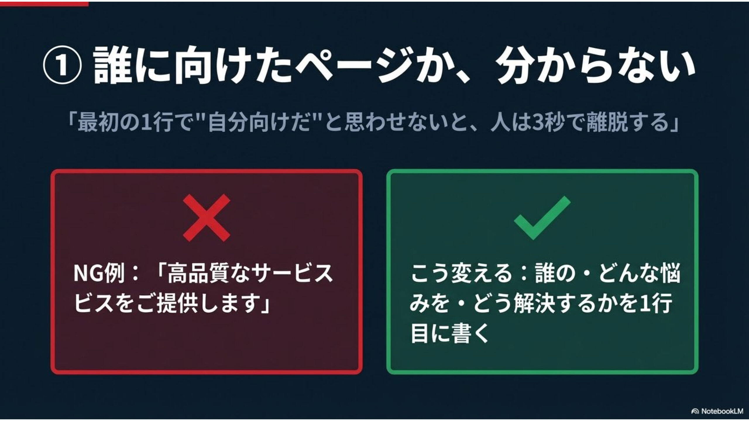 誰に向けたページかわからない。
