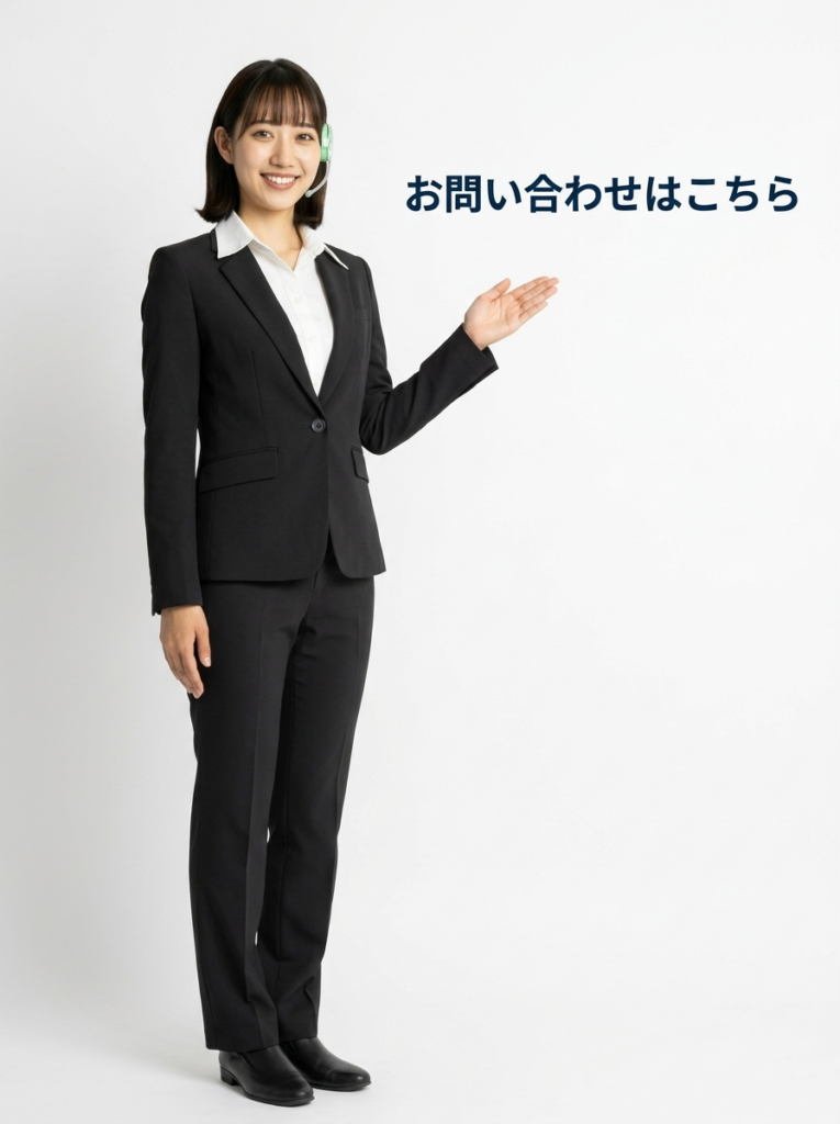 お問い合わせはこちらから