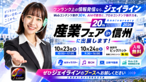産業フェアin新種2026