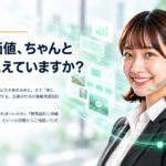企業価値・情報発信設計サービス