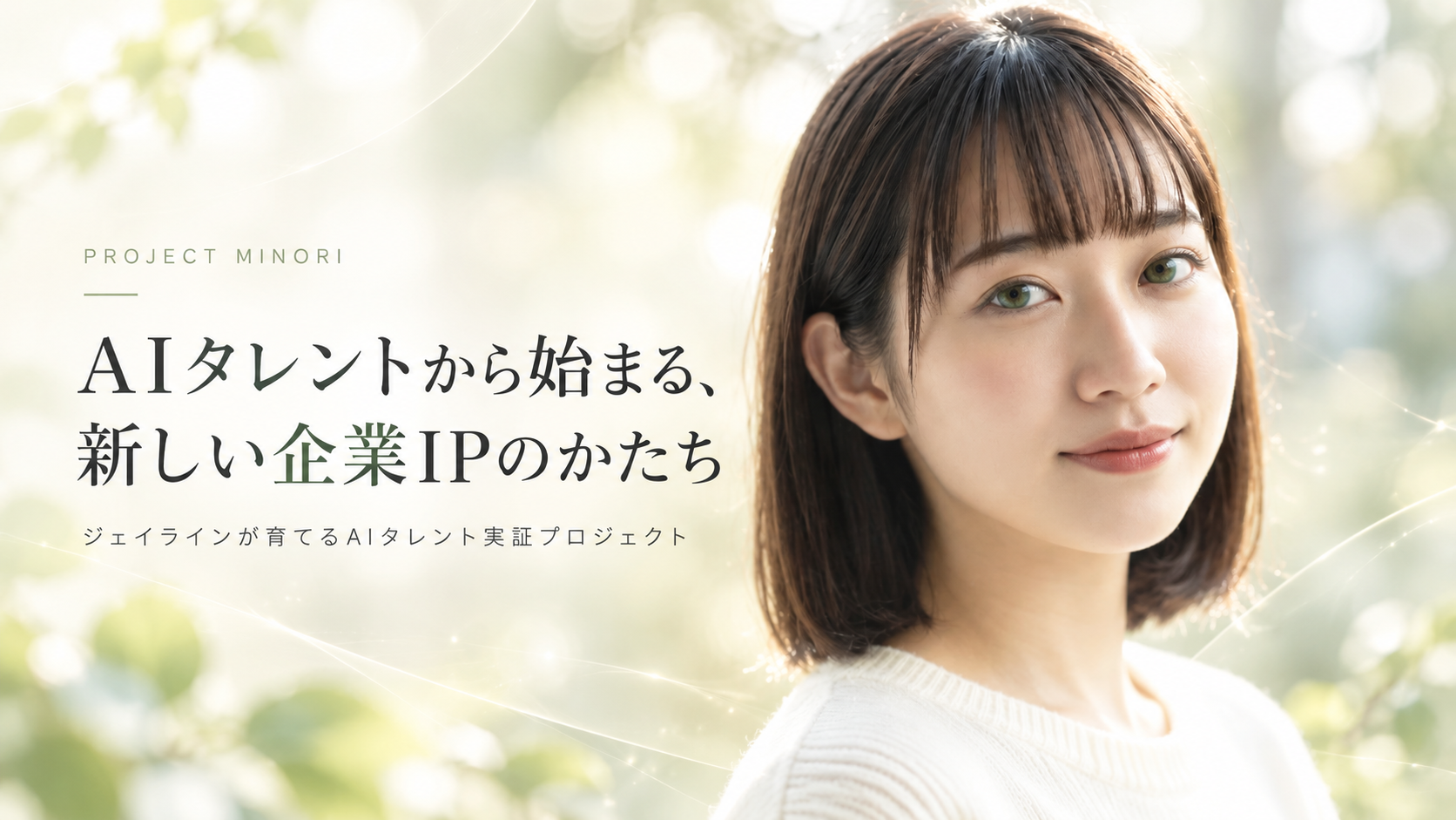 Minori-Project